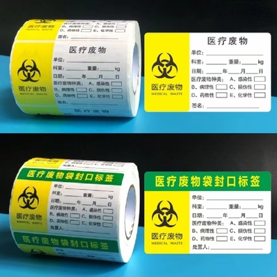 Healthcare Thermal Barcode Label Sticker ม้วนหลอดทดลอง Lab Freezing Pet Hazardous Drug Sticker