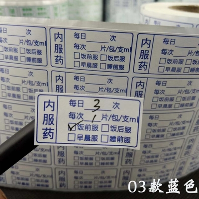 สติกเกอร์ฉลากทางการแพทย์ 1000 ชิ้นการพิมพ์ฉลากยาแจ้งเตือนขวดยาตามใบสั่งแพทย์